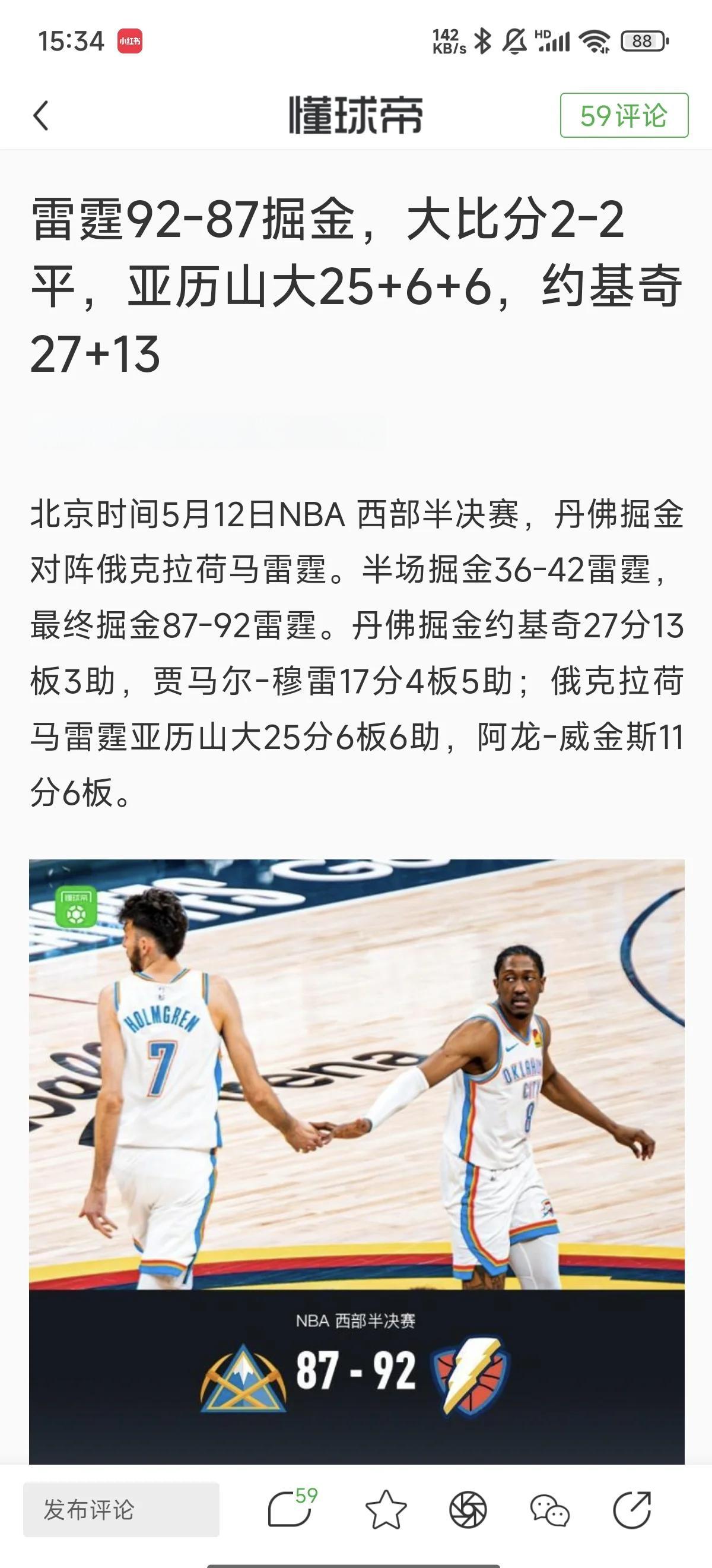 米兰体育下载-关于西班牙男篮逆转尼克斯,约基奇送出助攻的信息