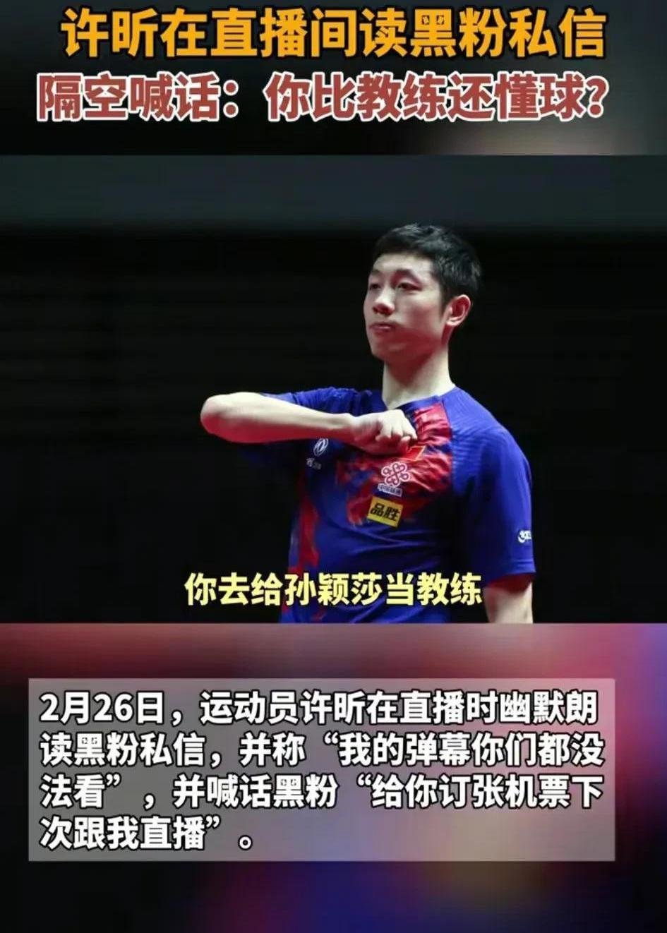 包含德国乒乓球队横扫奥地利乒乓球队,许昕绝境逆转的词条 包含德国乒乓球队横扫奥地利乒乓球队,许昕绝境逆转的词条