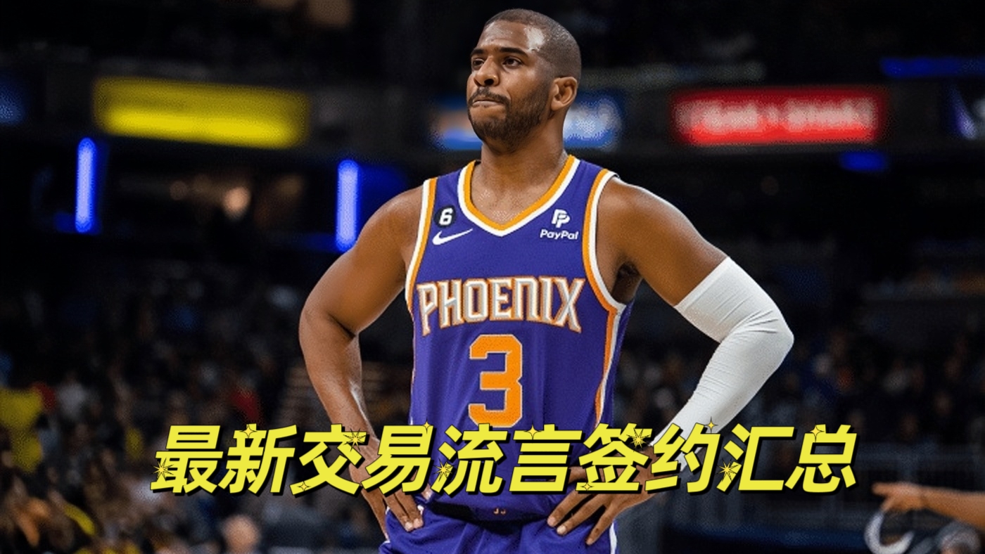 包含灰熊队主力球员合同到期或将转会的词条