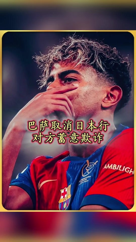 关于巴萨官宣新援表现亮眼，送出助攻成全队焦点的信息