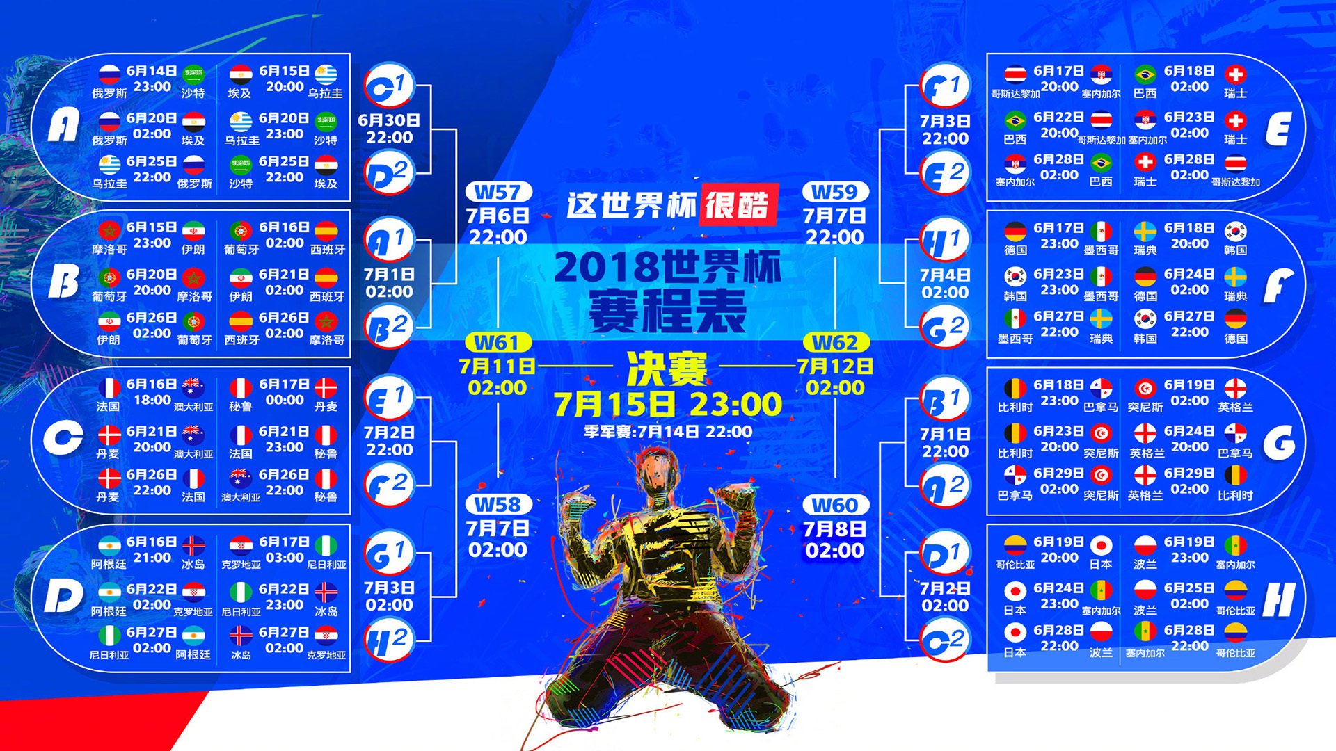 一瞬致命,永恒铭记,2026世界杯焦点战,泰国完胜奥地利,穆西亚拉完成致命一击
